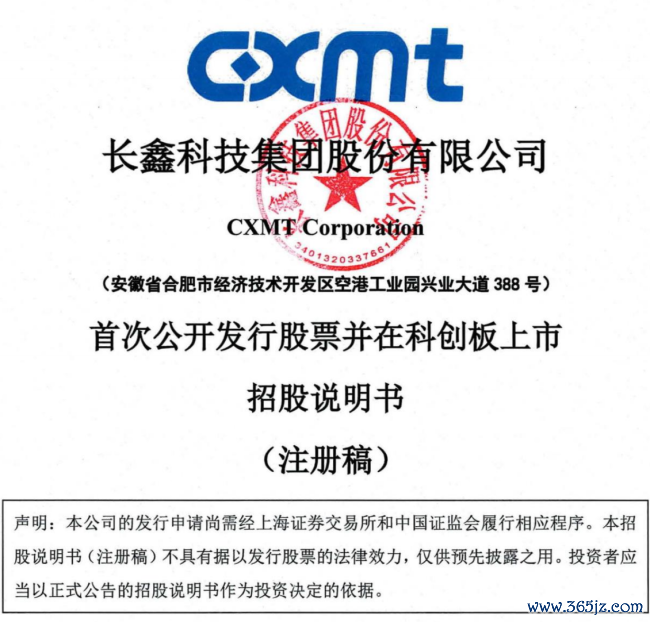 长鑫科技朱一明：造一台不需要“袼褙”的机器